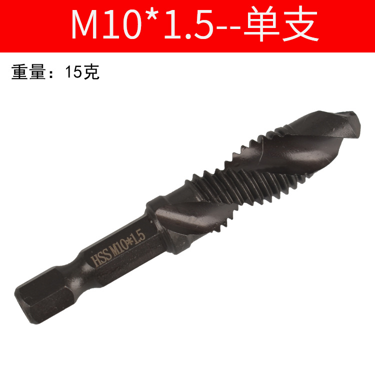 Factory direct sales of hexagonal handle machine, spiral tap, electric drill, drilling and tapping tool set, three-in-one composite tap undefined