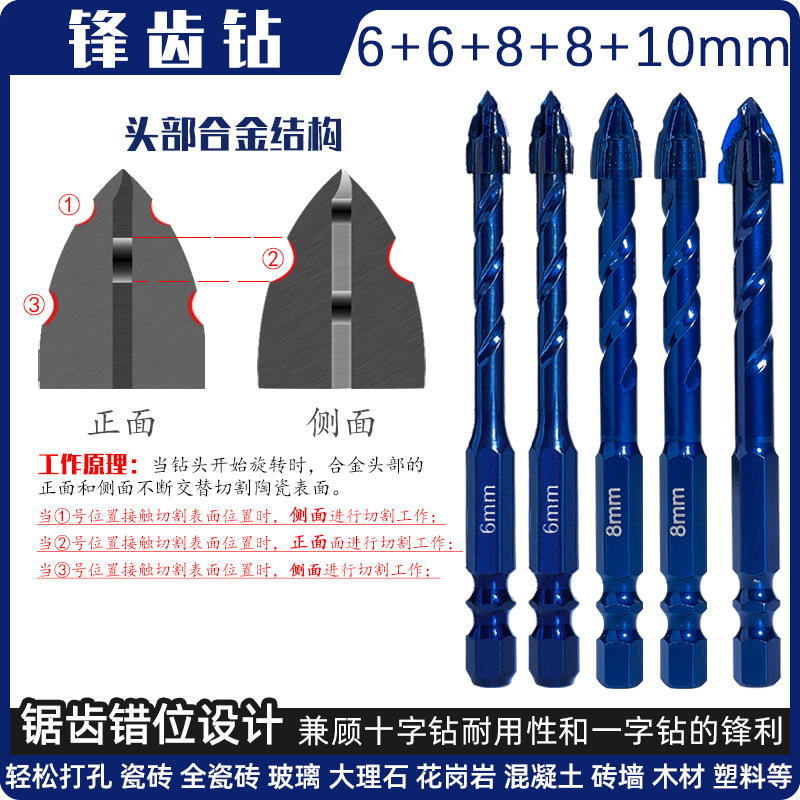 The new type of sawtooth drill with misaligned alloy triangular drill is sharp and wear-resistant. It is easy to drill holes at home, such as tiles and glass undefined