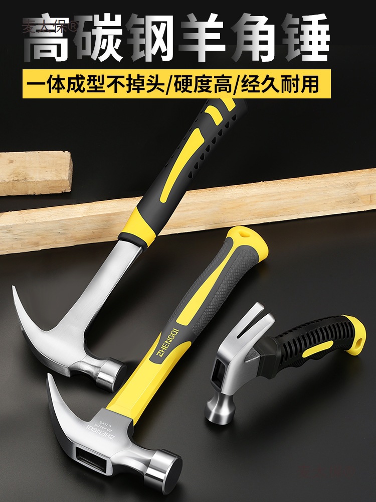 Sheep horn hammer, carpenter's mini nail hammer, household one-piece hammer, hand hammer, pure steel square wooden handle, small iron hammer head, Mattebao full figure