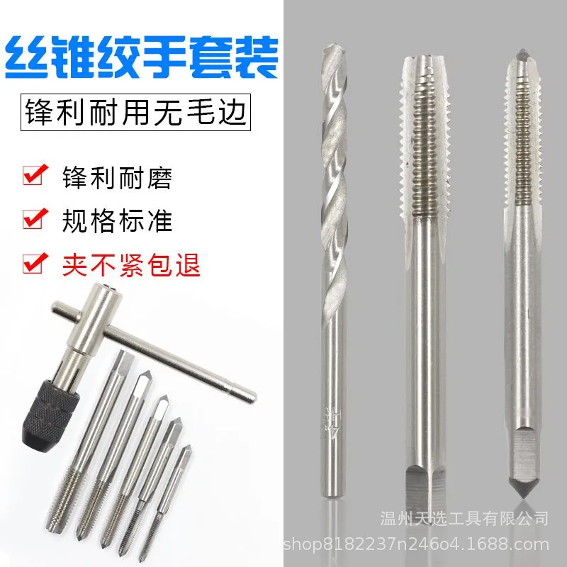 Factory direct supply of tap winch, T-type winch set, tap set, hand tap tool M3-86pc, cross-border full figure