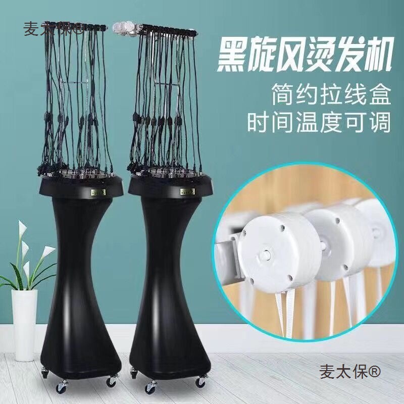 24V new hair care smart dual-screen Black Whirlwind digital hair perming machine, hot perming machine, hair cutting machine, Maitaibao details Picture