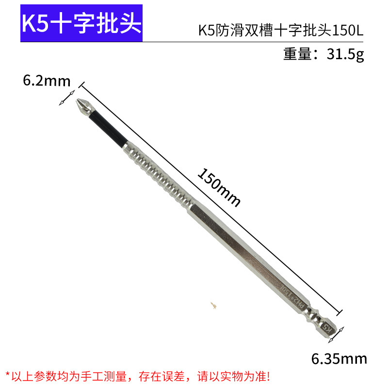 K5 anti-slip chrome-plated, impact-resistant, strong magnetic cross head, high-torque electric drill starting head, electric screwdriver hexagon set undefined