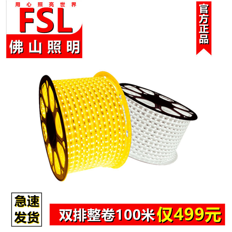 FSL Foshan Lighting led light Strip 2835 surface mount light strip High-brightness ceiling living room counter light strip Waterproof high-brightness model full figure
