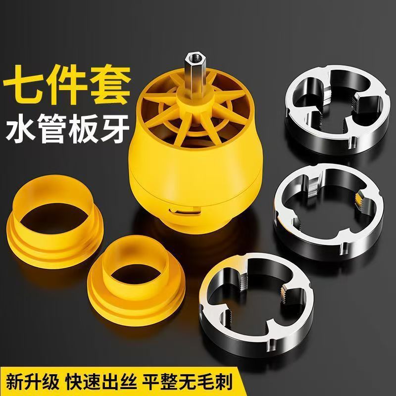 Electric water threading tool, thread ppr electric threading tool, water pipe kaisi tool set, household tools full figure