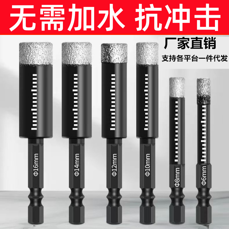 Tile drilling drill bit, water-free glass marble dry drilling stone ceramic all-ceramic vitrified tile special hole opener full figure