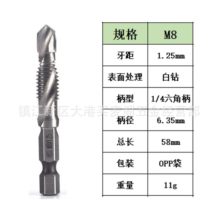 High-speed steel hexagonal handle drill, chamfering integrated composite tap drill bit, three-in-one screw machine tap M3-M10 undefined