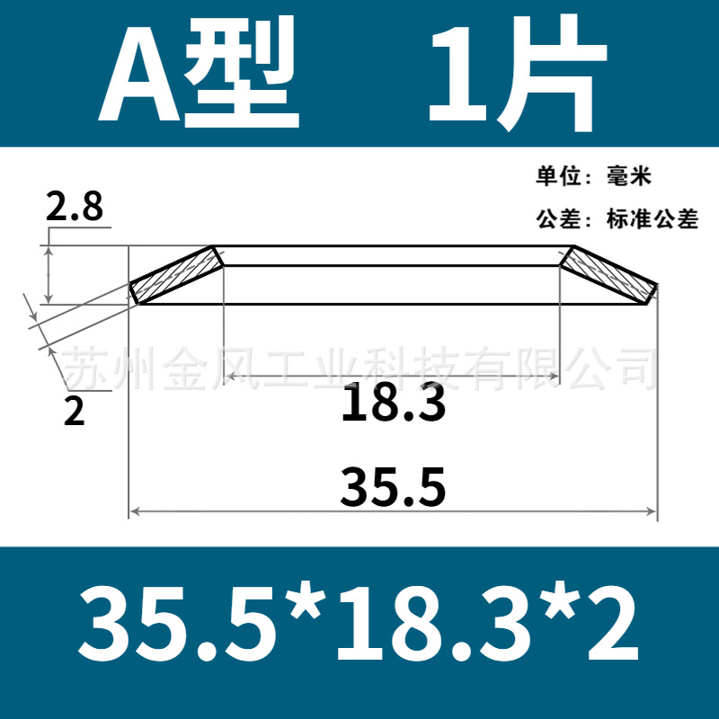 The outer diameter of the disc spring is 35.5mm. The butterfly gasket, disc washer, butterfly disc spring piece is 60Si2MnA undefined
