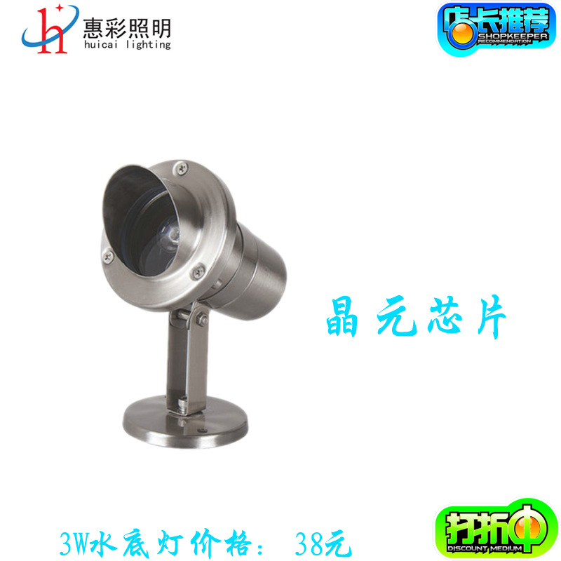 IP68 protection grade, 3W underwater light, 3W full-color DMX512 underwater light, 3W Cree underwater light that can swim full figure