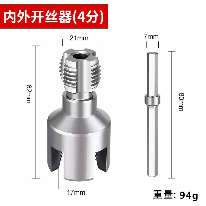 Cross-border PPR water pipe 4-point and 6-point internal and external thread integrated thread opener, sheet thread plastic pipe thread opener and threading tool undefined