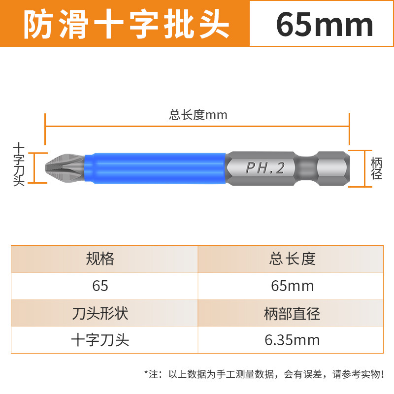 S2 Anti-slip screwdriver bit, electric air screwdriver tip, electric screwdriver bit, strong magnetic screwdriver bit, PH2 anti-slip cross screwdriver bit undefined