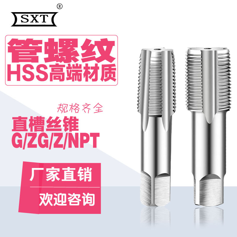 4341 straight groove pipe thread water pipe thread tap British standard tapping G1/16Z 1/16Z 1 inch NPT1 inch full figure