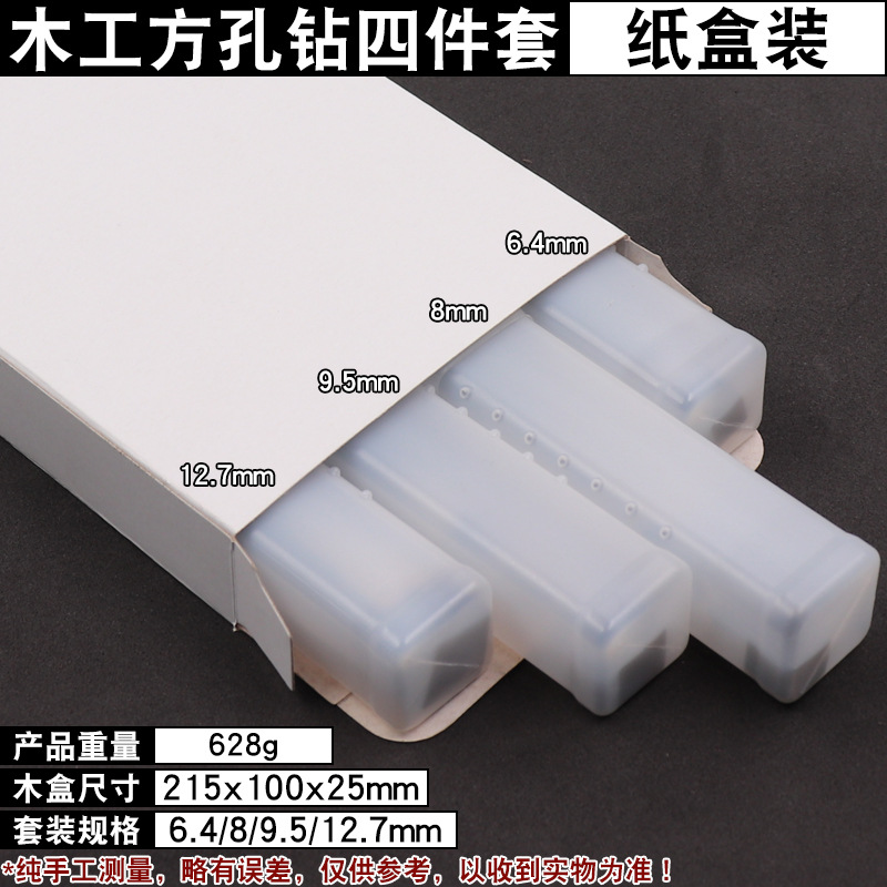 Woodworking square hole drill bit, square tenon drill bit, square eye drill bit, drill core salad drill bit, hole opener, hole drilling drill bit Application Scenario