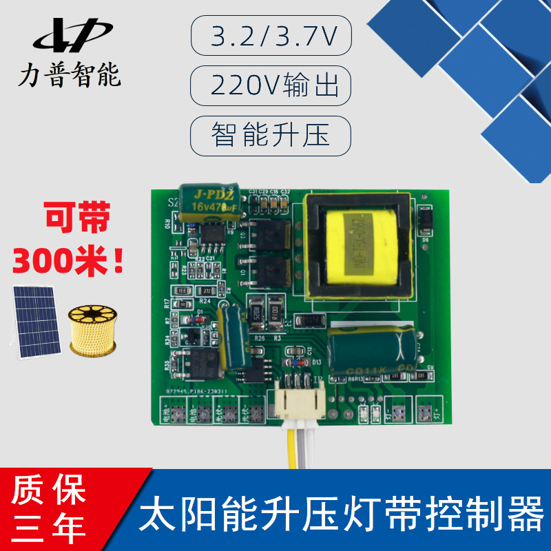 Solar photovoltaic 3.2V iron lithium battery low-voltage boost 220V single-color indoor and outdoor light strip driver controller details Picture
