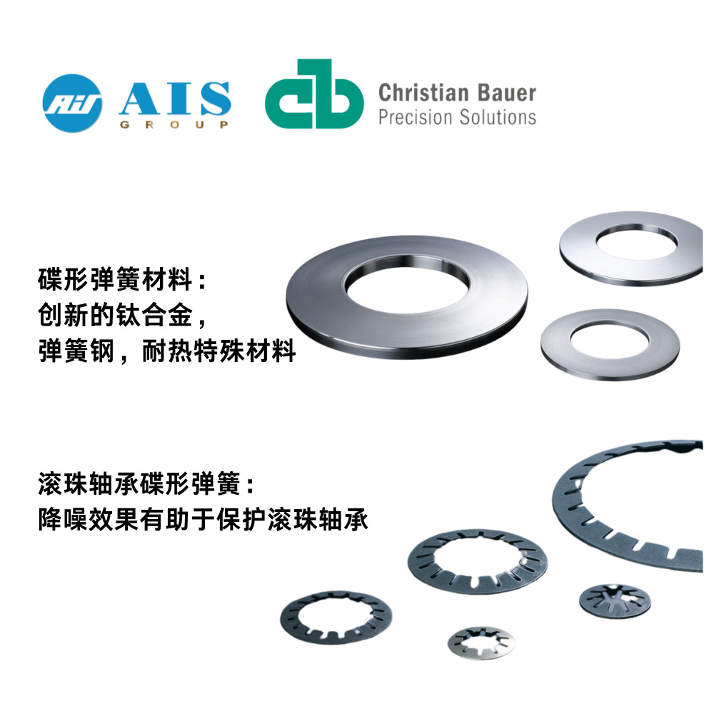 German BAUER imported original disc spring B189205 in stock Specification drawing