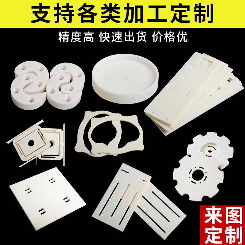 White pa66 nylon sheet processing, mc insulating rubber sheet, hard plastic block, waterproof partition, wear-resistant zero-cutting Item Picture