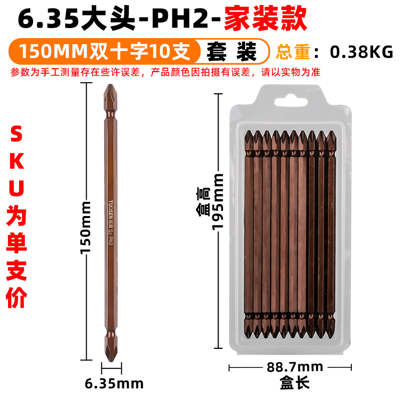 Tuosen Hardware Tools Double-head cross Screwdriver, single-head straight impact Screwdriver, Electric screwdriver screwdriver set undefined