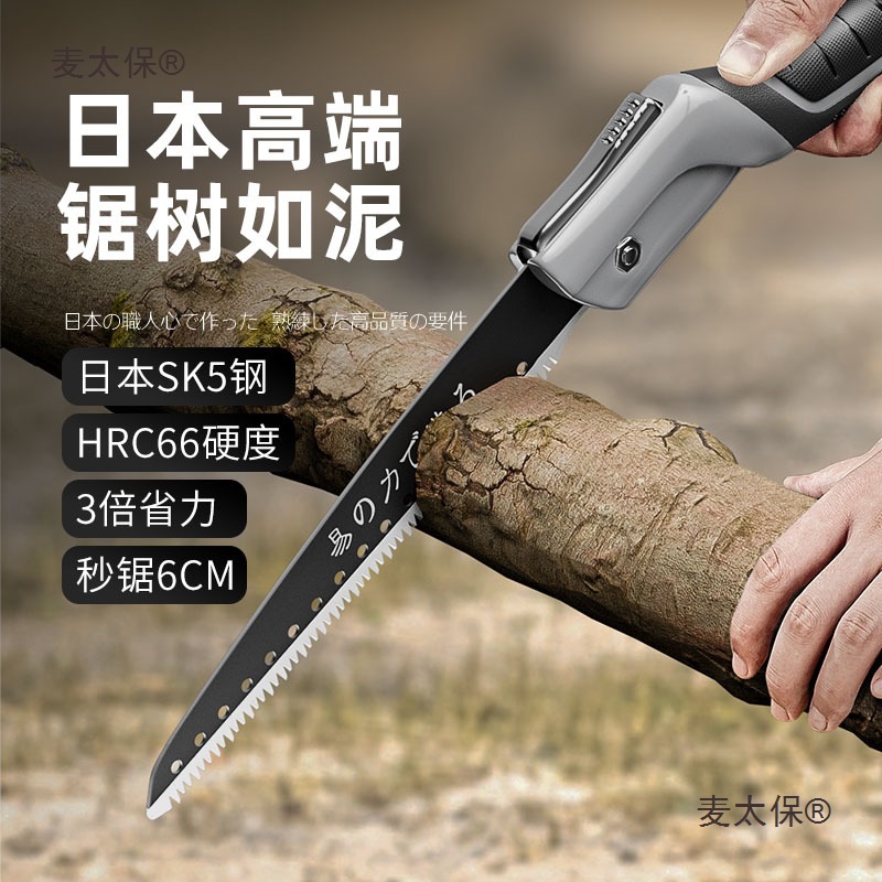 Japanese imported folding saw, handsaw, express logging saw, tree sawing wonder saw, household small handheld microphone, Taibao full figure
