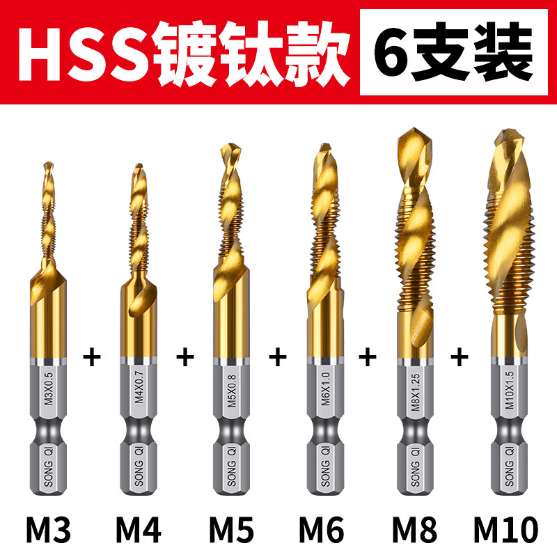 Drilling and tapping integrated tap, stainless steel special composite tap, drilling and tapping tool, drill bit spiral chamfering set M8 undefined
