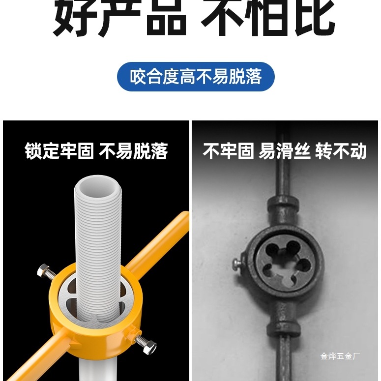 LAN Sheng 6-piece set of pipe thread plastic pipe thread wrench wrench Magic tool 4/6 ppr pipe thread opener by Jin Ye Application Scenario