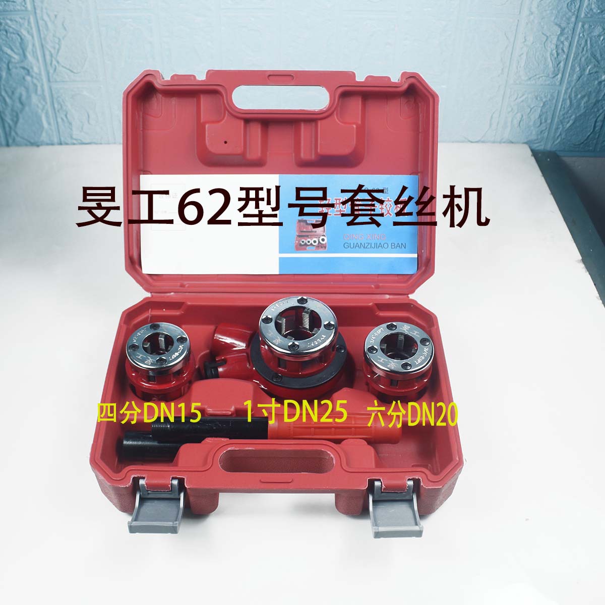 Manual threading machine, thread pipe, screw pipe, galvanized steel pipe, iron pipe, plastic pipe, thread cutting machine, threading pipe tools Application Scenario