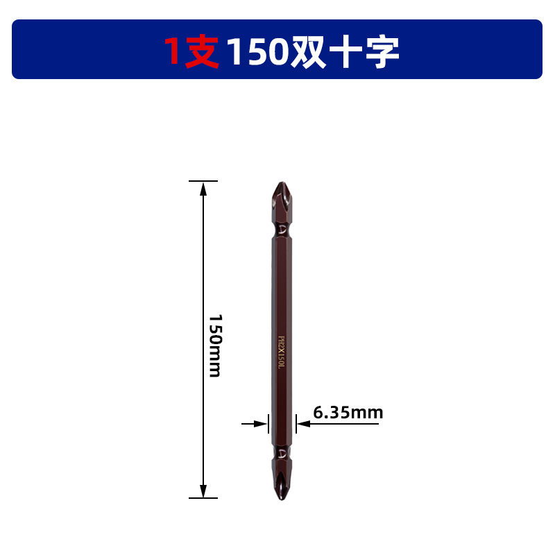 Extended anti-slip electric drill, screwdriver, double-head hand drill, electric screwdriver, super-hard strong magnetic one-head cross screwdriver undefined