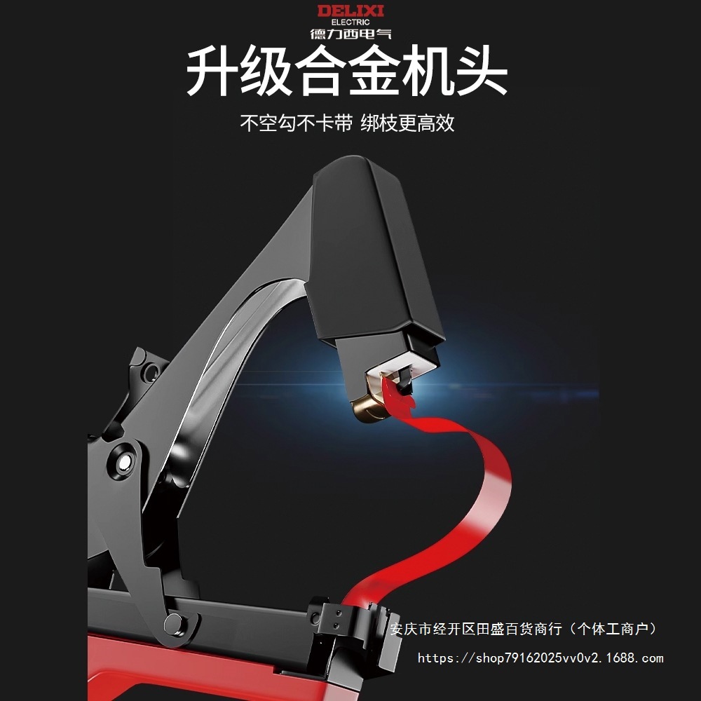 Delixi grape vine binding Machine, new type of vine binding helper, vine binding and branch binding tomato vine binding tool Specification drawing
