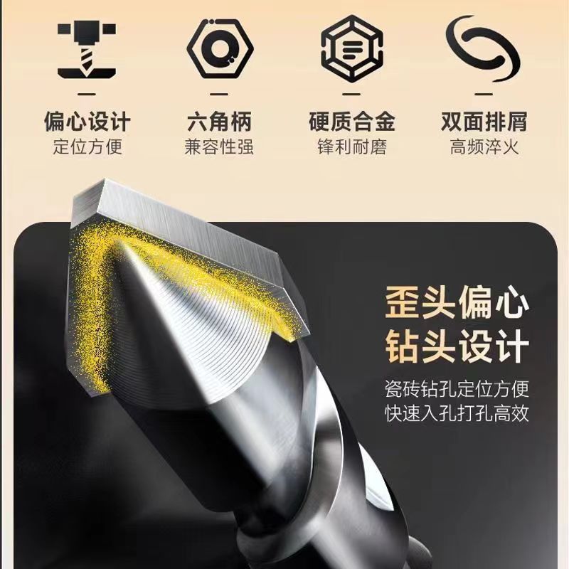 Drill Boss short eccentric drill bit, all-ceramic electric drill, concrete alloy triangular drill, construction drill Specification drawing