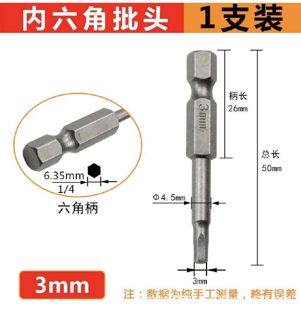 Magnetic hex socket screwdriver bit, electric screw screwdriver nozzle, air screwdriver bit, hex socket screwdriver head, 1/4 handle screwdriver head, 100mm undefined