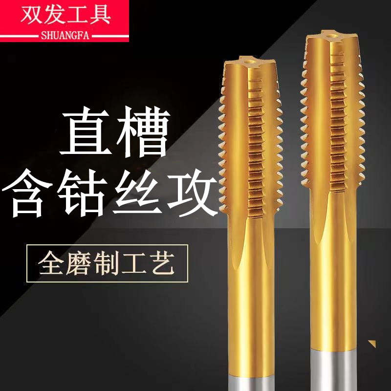 Cobalt-containing machine taps, spiral taps, tip taps, titanium-coated taps, M35 high cobalt stainless steel taps Specification drawing
