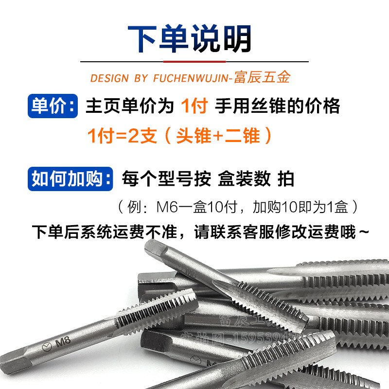 Su Ying hand-use taps and taps, high-quality alloy tool steel straight groove coarse and fine thread M3-30 thread repair taps Specification drawing