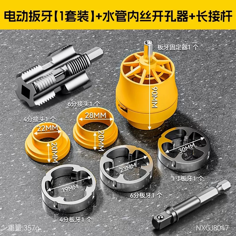 6-piece set of pipe threading machine, plastic pipe board threading machine tool, ppr pipe board threading set threading wonder full figure