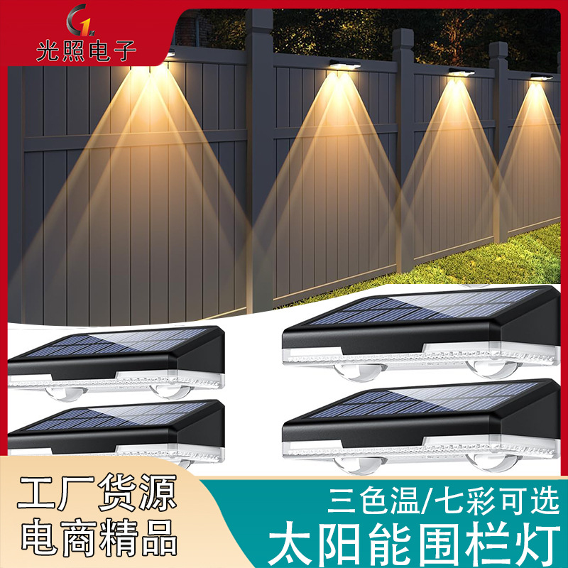 Cross-border solar fence lights, household LED wall lights, outdoor garden decorative fences, deck and staircase step lights full figure