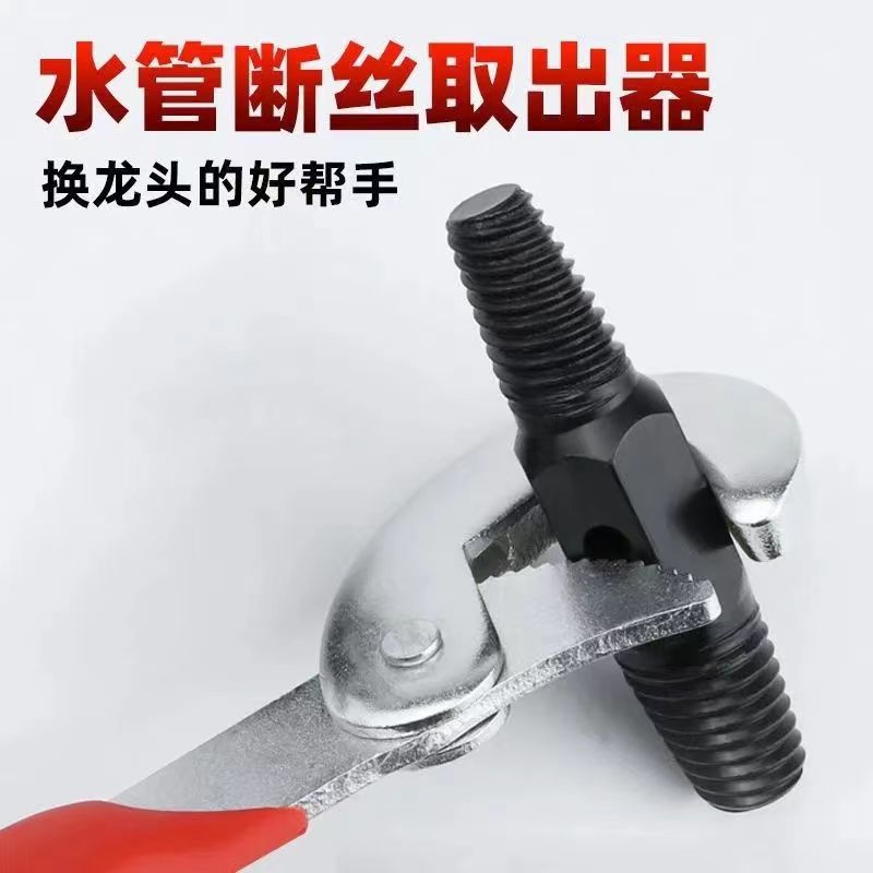Faucet broken thread remover, household 4-inch and 6-inch Angle valve repairman, special for broken water pipes, double-head anti-slip thread Application Scenario