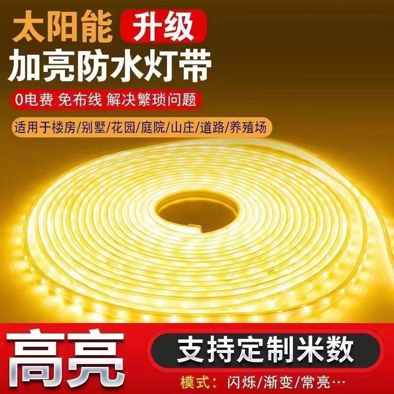 Solar light strips, seven-color gradient light strips, outdoor waterproof line lights, four-color running horse and flowing water light strips, energy-saving details Picture