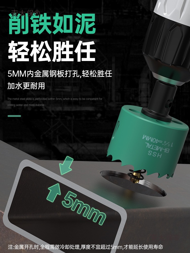 Woodworking hole opener, metal sheet, aluminum alloy, hand drill, hole rotating machine, wood board, plastic, 75 hole opener, wheat thresher, Taibao details Picture