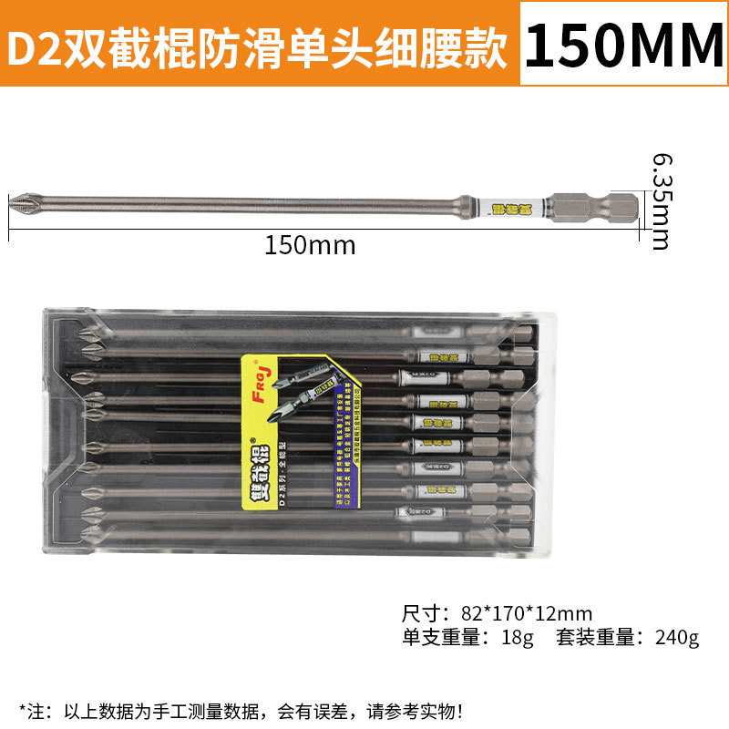 The complete series of D2 double-stick screwdrivers, featuring high hardness, strong magnetic cross, impact-resistant starting heads, electric screw screwdrivers, and long models undefined