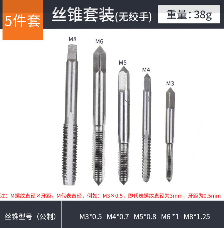 Industrial-grade high-hardness internal thread hand tap metric set, extended common straight groove fine thread hand tap undefined