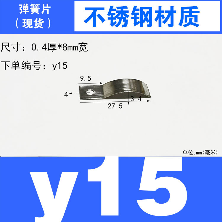Stainless steel pipe clamp, bent high-elasticity spring piece, R elastic conductive one-time crimping wire, manganese steel fixed spring piece undefined