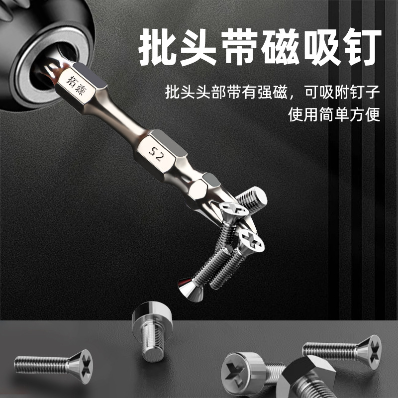 Tuosen Hardware Tools 65-length white double-stick cross-head electric magnetic screwdriver set details Picture