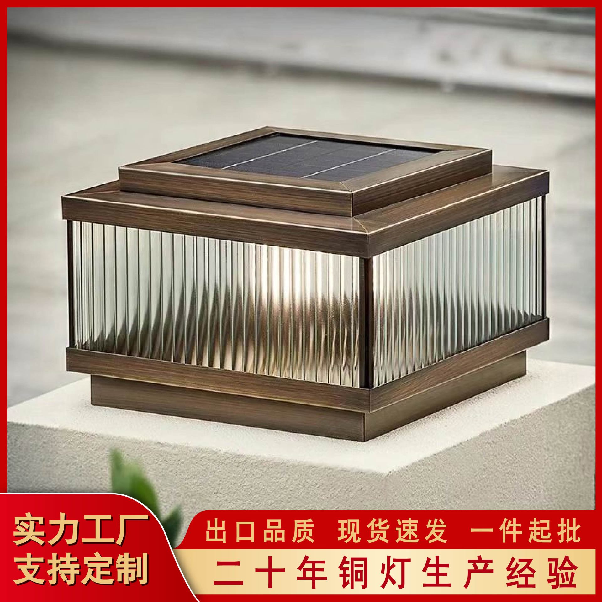 All-copper solar column head lamp, outdoor waterproof courtyard lamp, villa fence lamp, simple column lamp, gate column lamp full figure