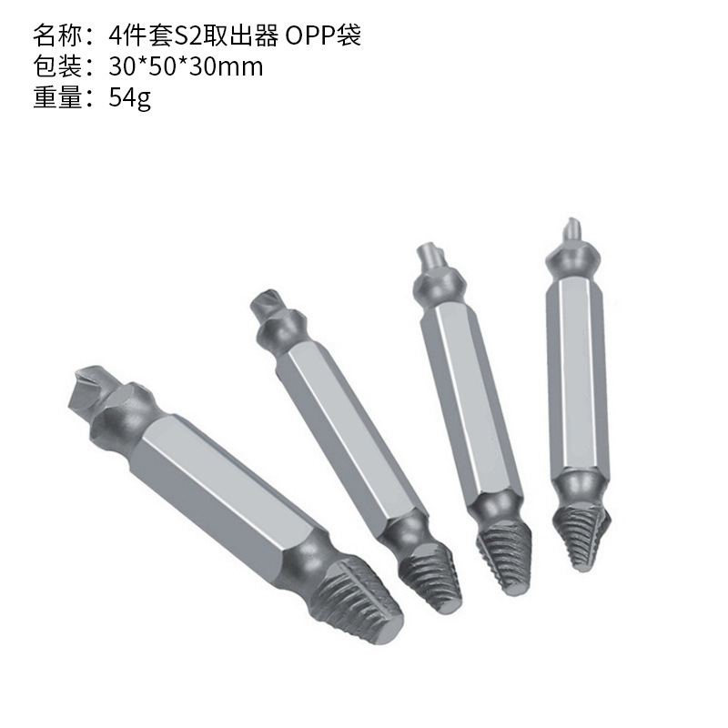Cross-border 4pcs double-ended screw remover, household removal tool, screwdriver, double-ended remover Item Picture