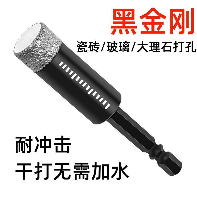 Tile drilling drill bit, water-free glass marble dry drilling stone ceramic all-ceramic vitrified tile special hole opener Specification drawing