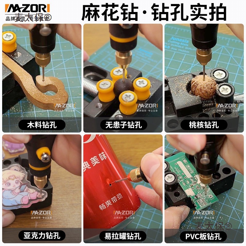 Twist drill bit set, high-speed steel straight handle, mini, small and micro bracelet, drilling, electric grinding, electric drill bit, Mumai Taibao Application Scenario
