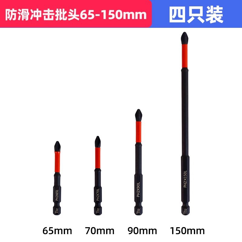 Anti-slip impact electric screwdriver, cross head, hand drill head, screwdriver head, tungsten steel impact magnet, hexagonal handle undefined
