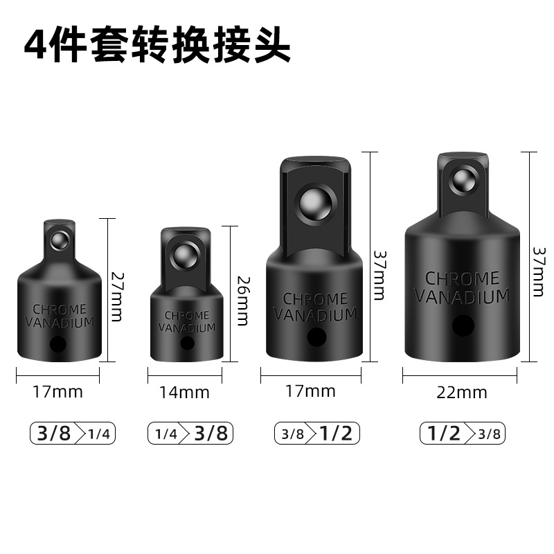 Cross-border reducer sleeve square sleeve adapter 4pc large, medium and small flying adapter 1/2, 3/8, 1/4 tool Specification drawing