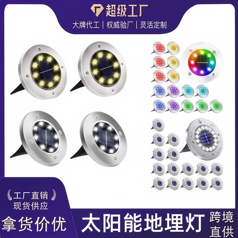 New solar-powered ground lamp 8LED stainless steel outdoor plug-in grass lamp, courtyard garden decoration villa ground lamp full figure