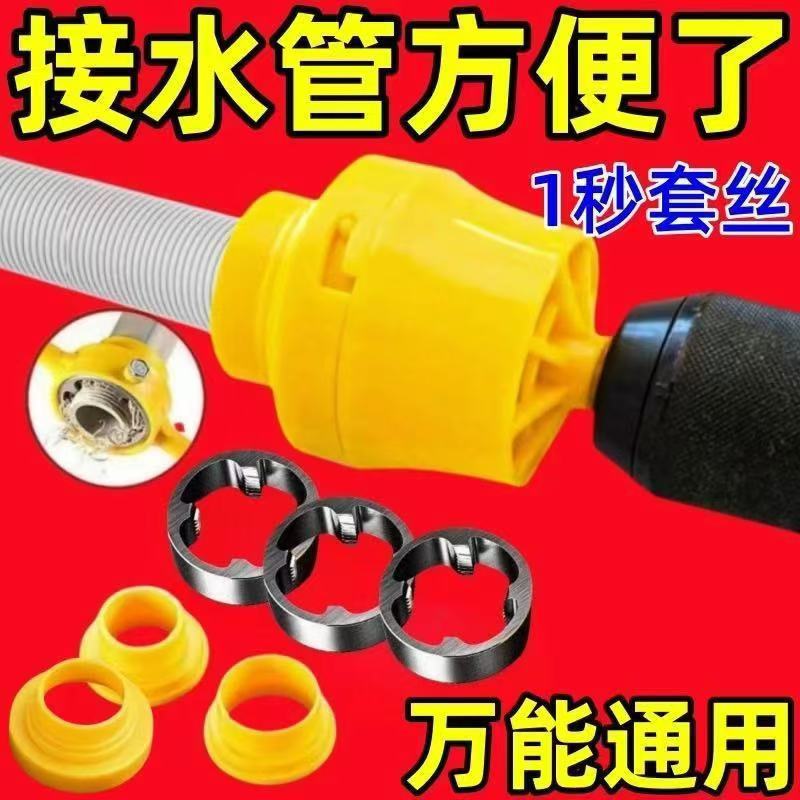 Electric water threading tool, thread ppr electric threading tool, water pipe kaisi tool set, household tools Application Scenario