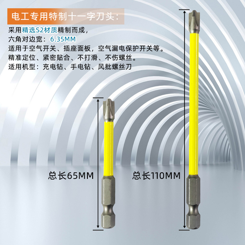 Electrician's special screwdriver, socket, switch, air switch, electric 11-head screwdriver, strong magnetic anti-slip special disassembly tool Specification drawing