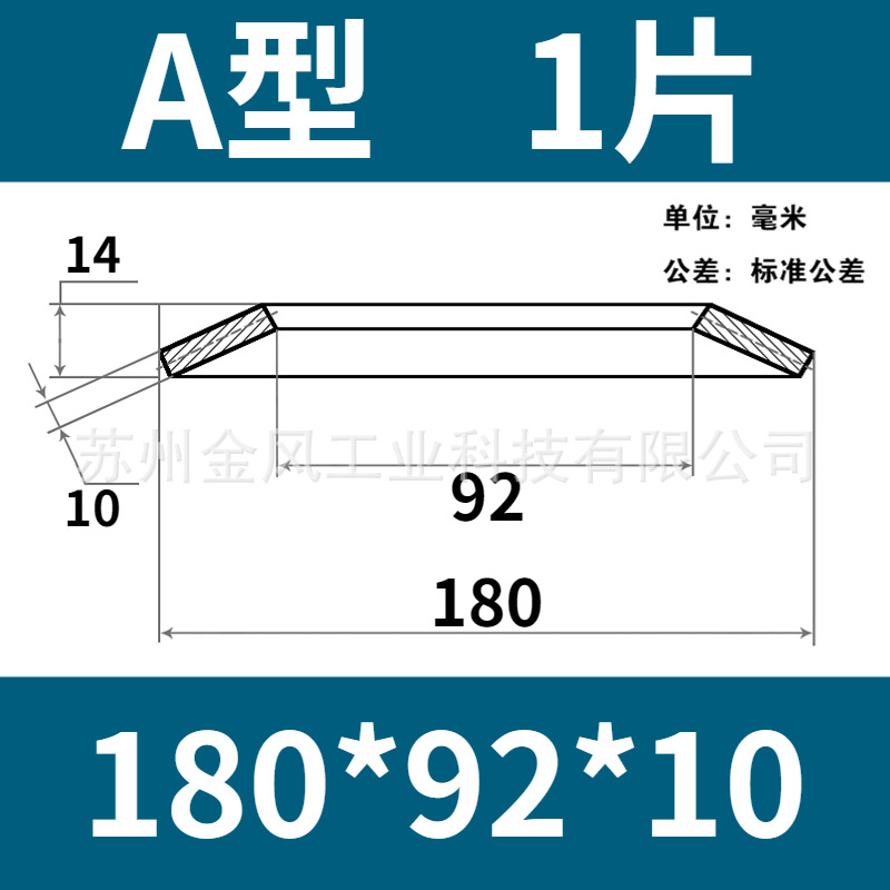 The outer diameter of the disc spring is 180mm. The butterfly gasket, disc washer, butterfly disc spring piece is 60Si2MnA undefined