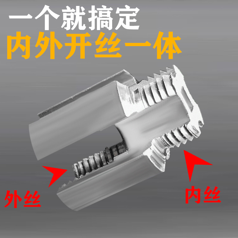 Water pipe internal and external integrated thread opener, internal and external water pipe threading tool, 4-inch and 6-inch pipe PPR thread tapping tool, die Application Scenario